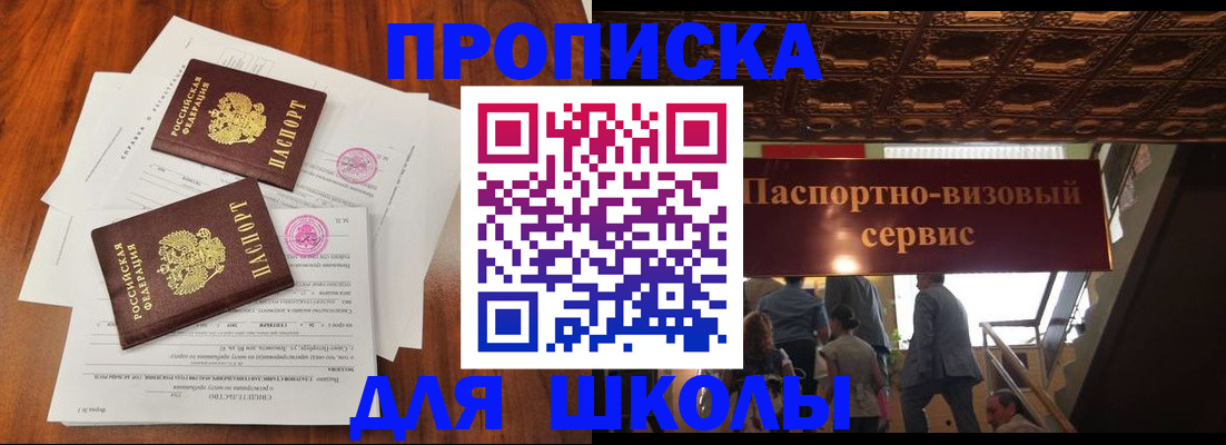 временная регистрация недорого в Обояни