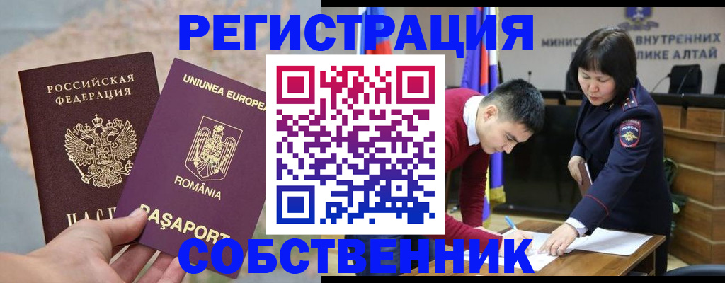 прописка для военкомата в Обояни