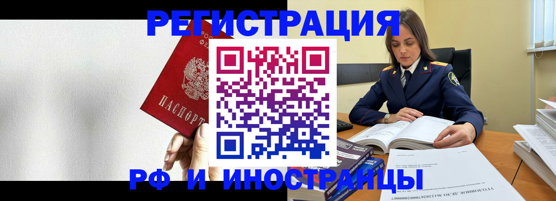 прописка для кредита в Обояни